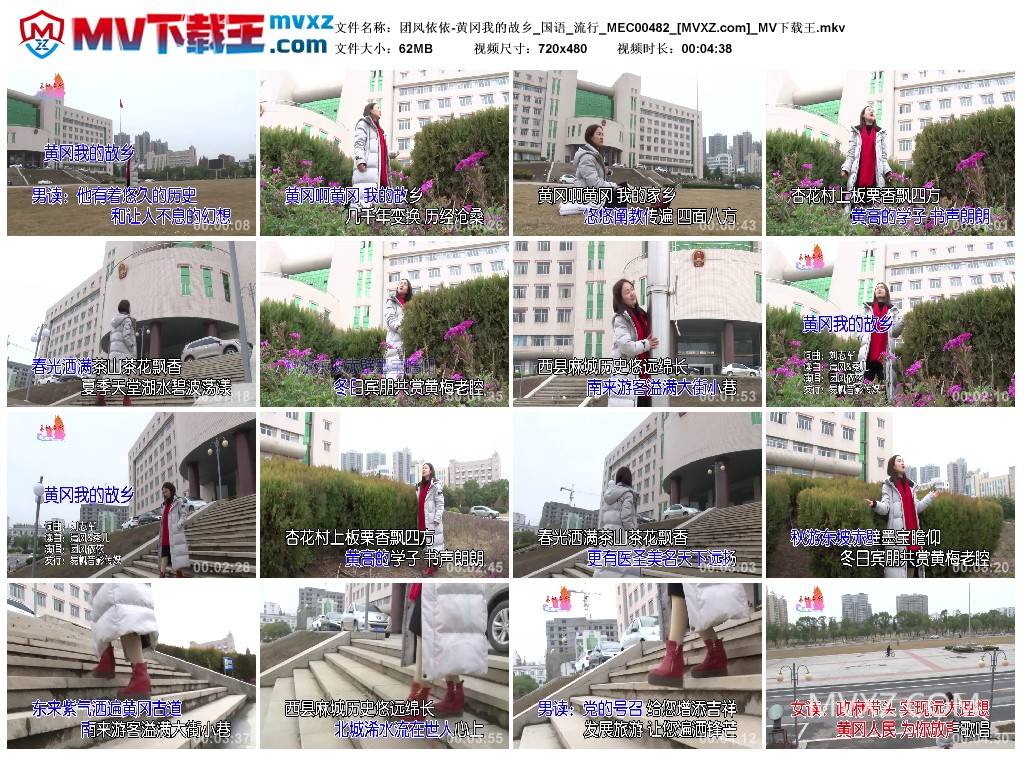 团风依依-黄冈我的故乡_国语_流行_MEC00482